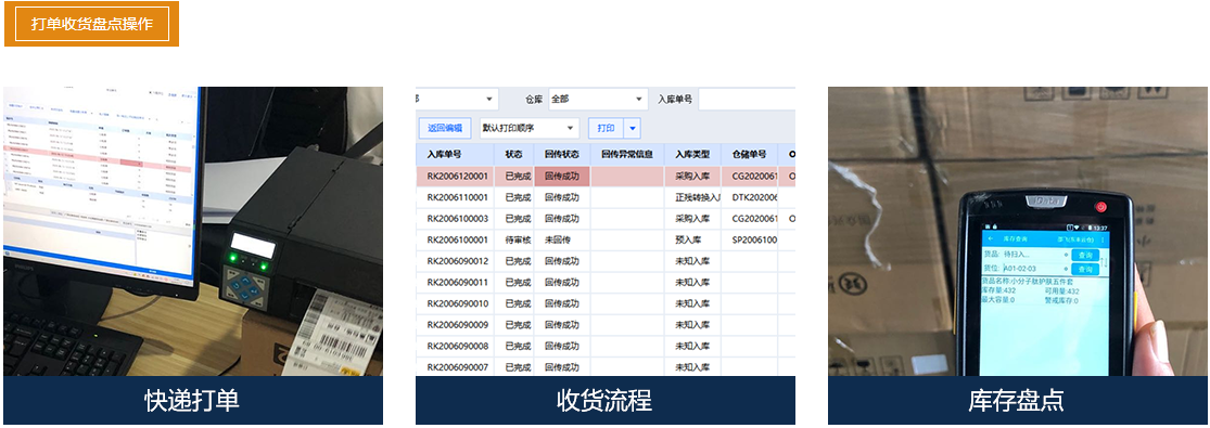 京東物流自營訂單93%可享受24小時服務(wù)