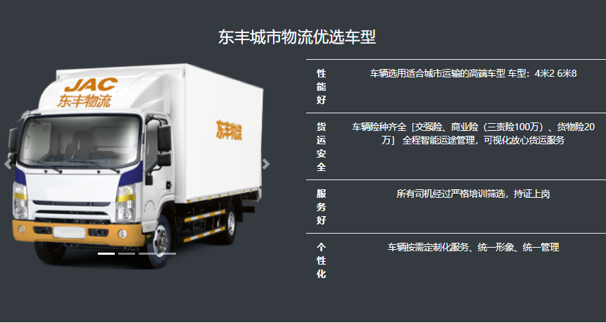 蘇寧易購物流接送診療物資供應到達武漢市好幾家醫(yī)院門診(1)